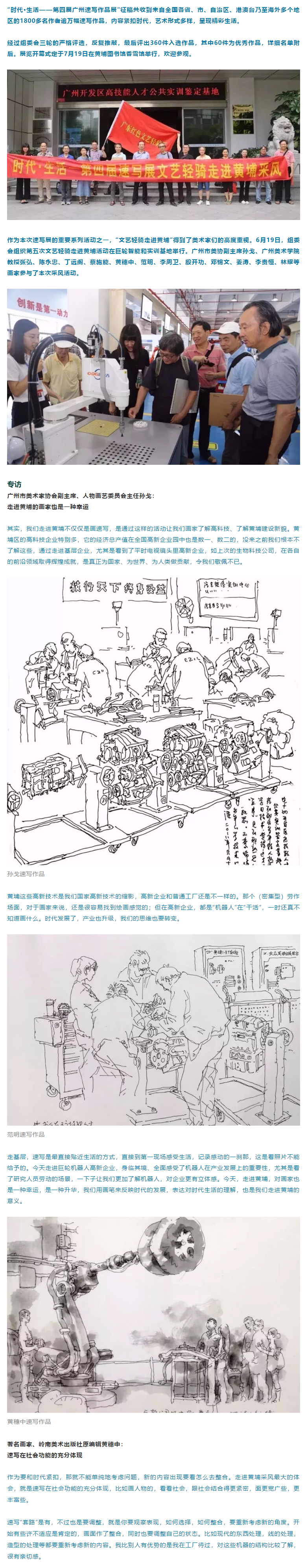 a走進黃埔也是一種幸運.jpg