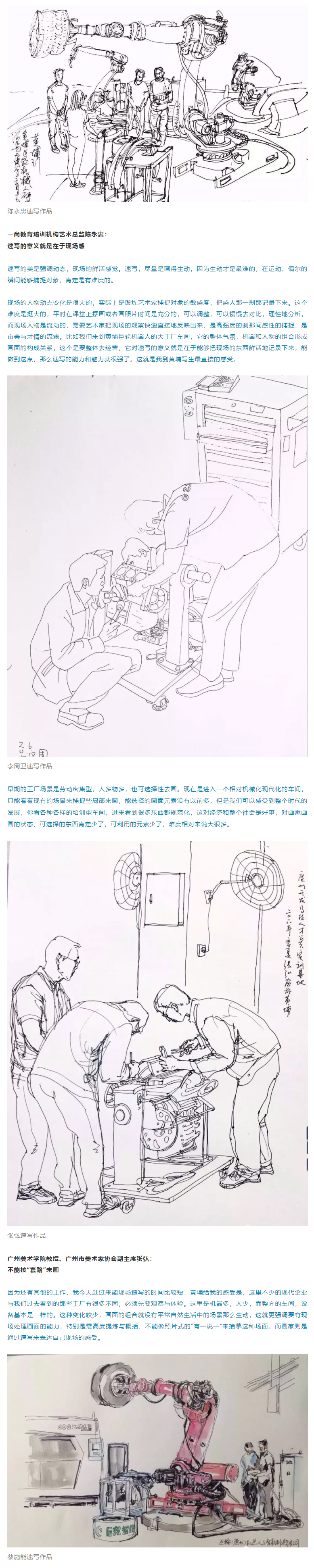 b走進黃埔也是一種幸運.jpg