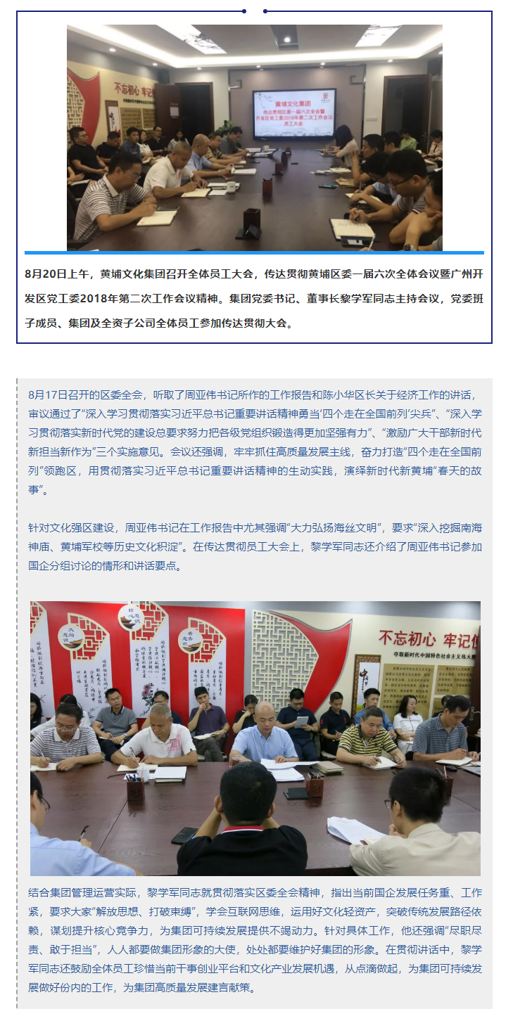 區委全會.jpg