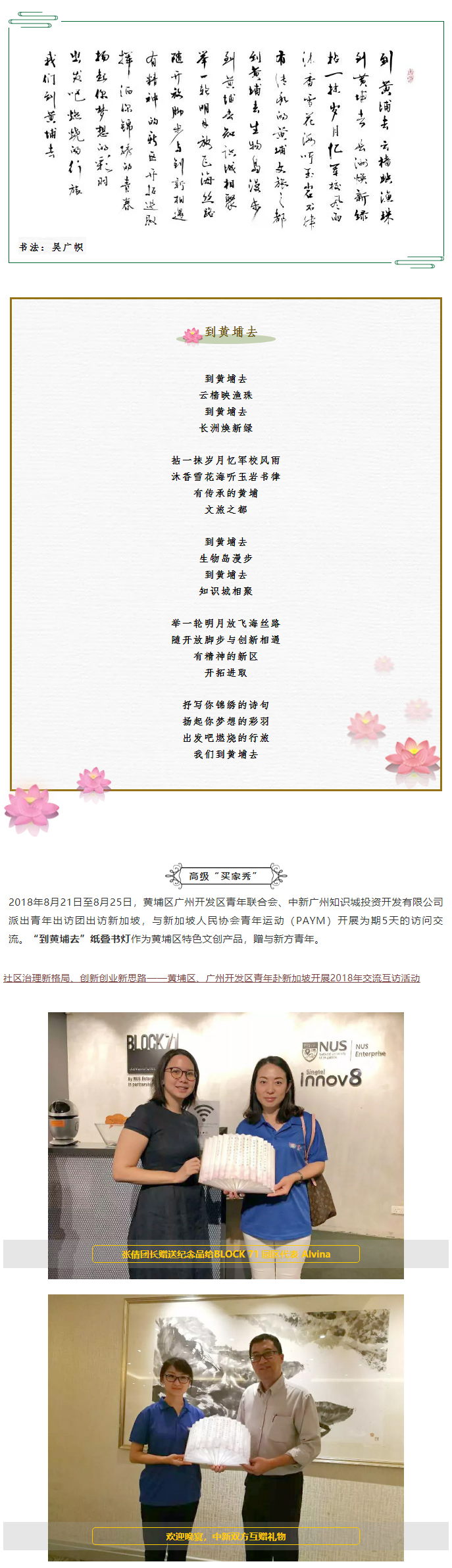 黃埔文化集團(tuán)2.jpg