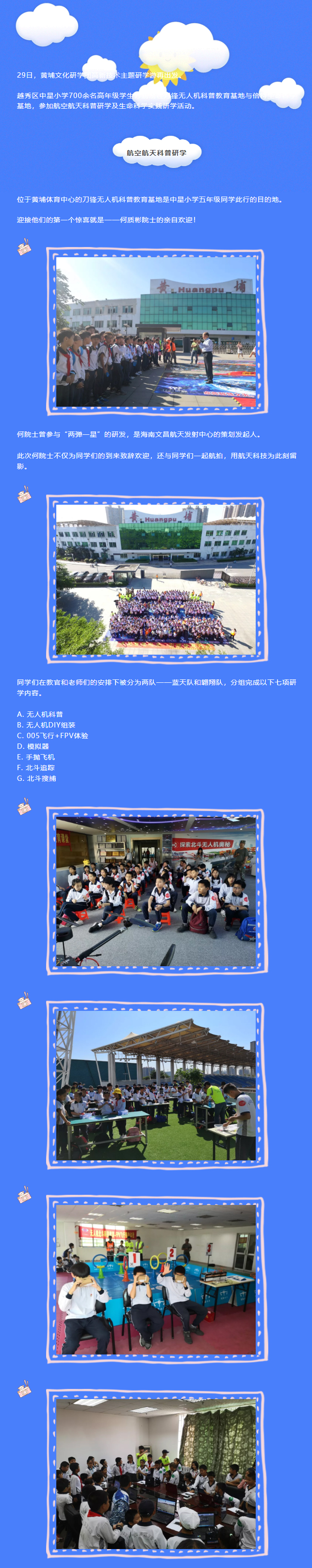 黃埔文化集團(tuán)11.jpg
