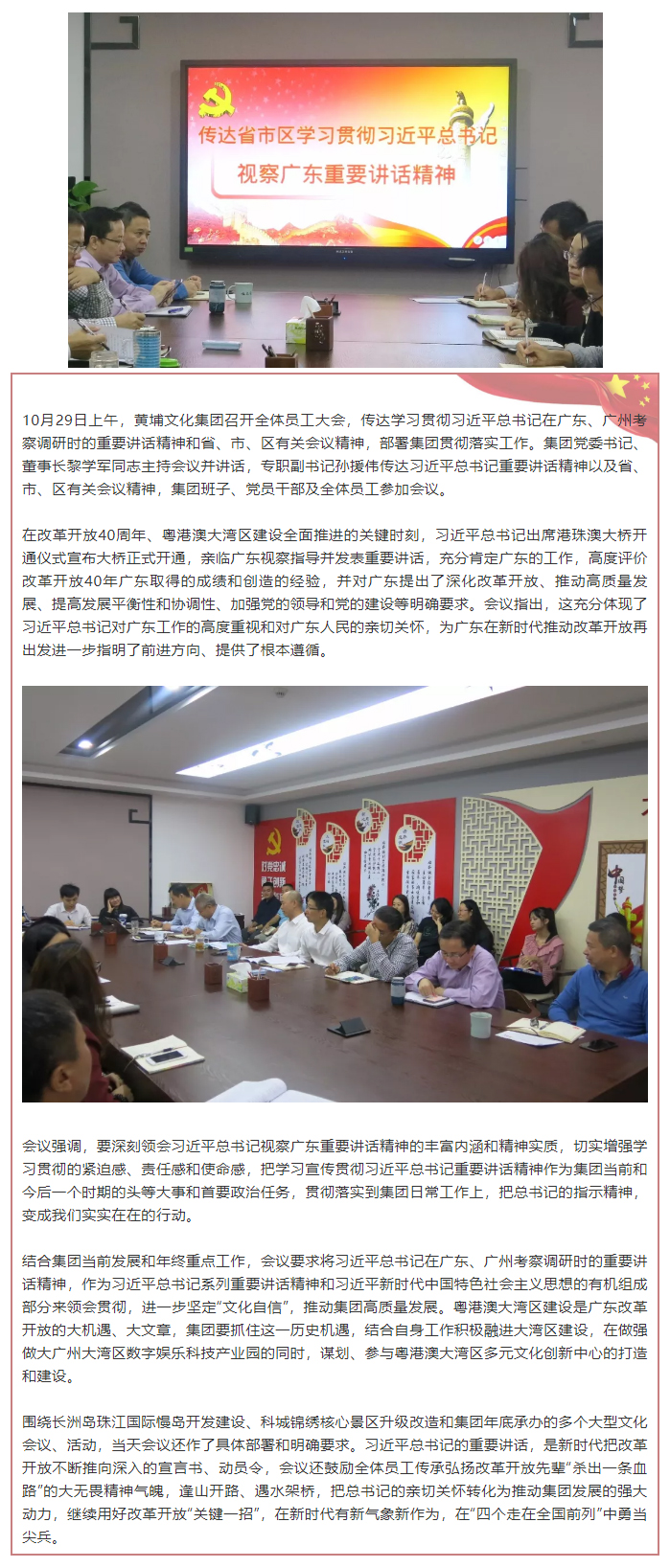 黃埔文化集團(tuán)333.jpg