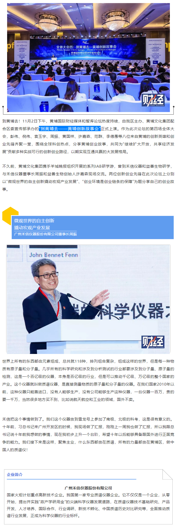 黃埔文化集團(tuán)1.jpg