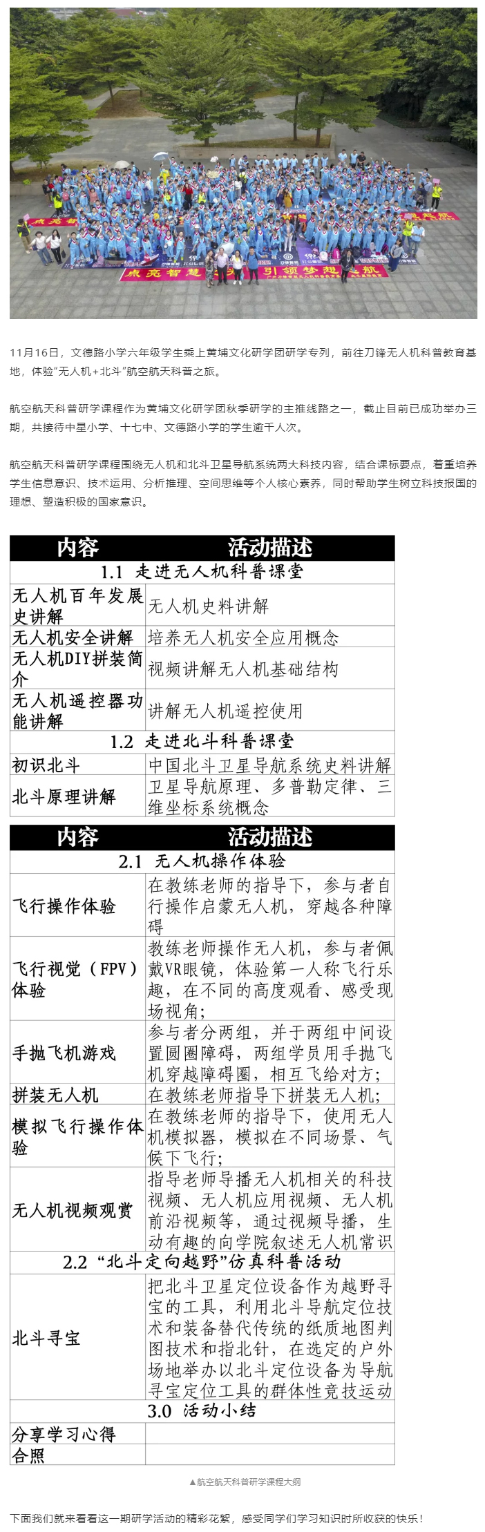 黃埔文化集團1.jpg 黃埔文化集團1.jpg