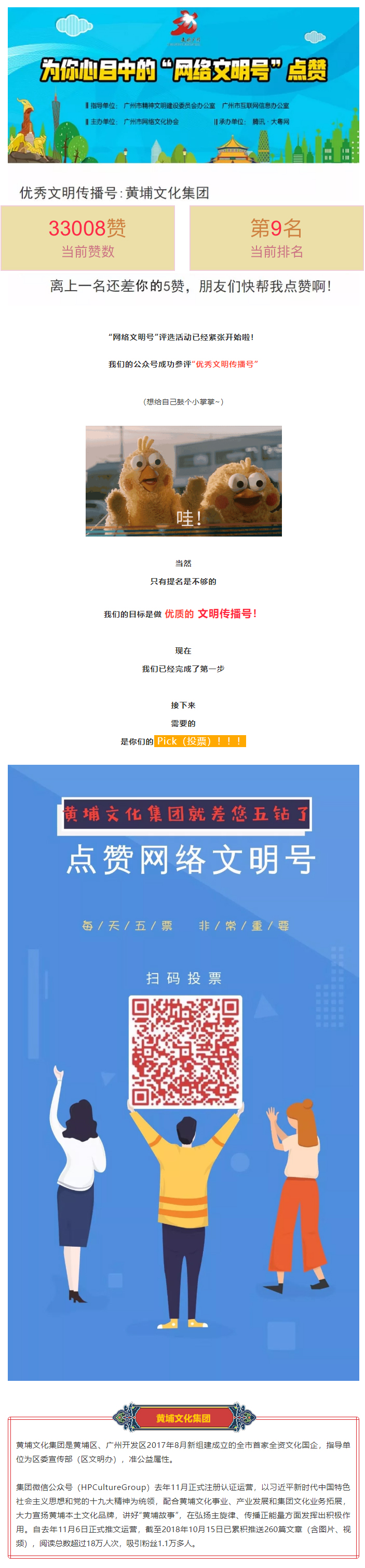 黃埔文化集團(tuán)11.jpg