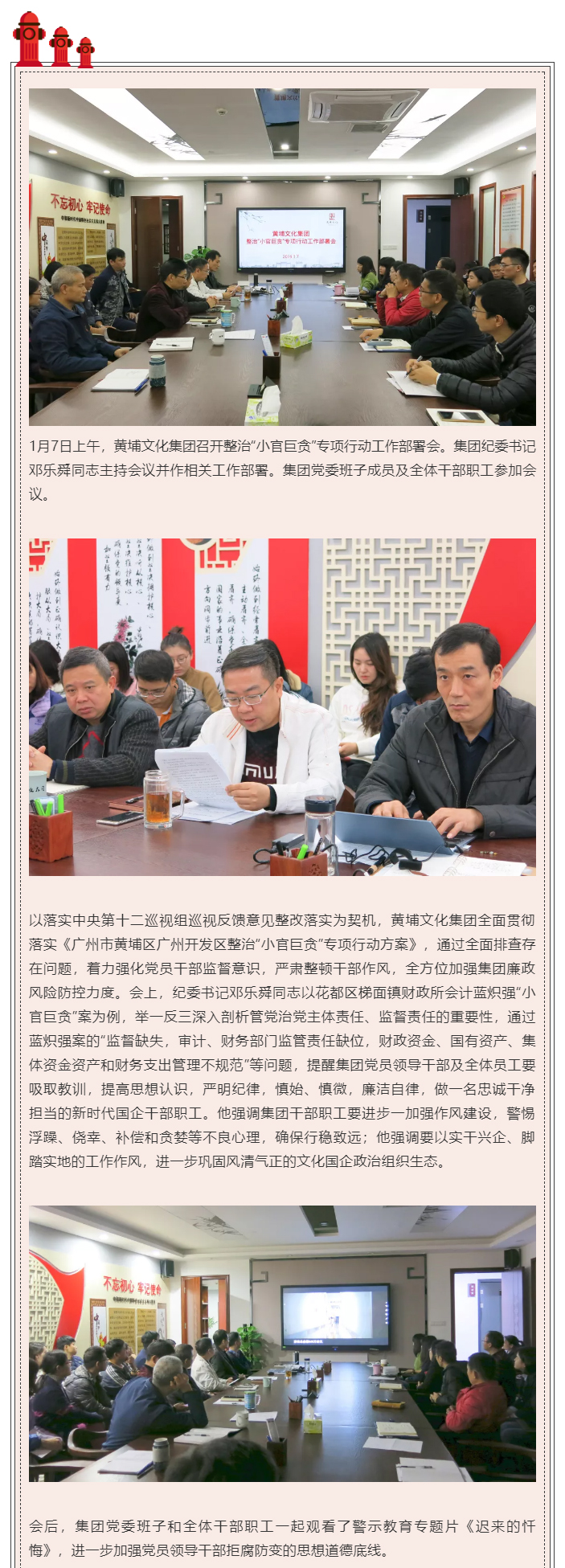 黃埔文化集團(tuán).jpg