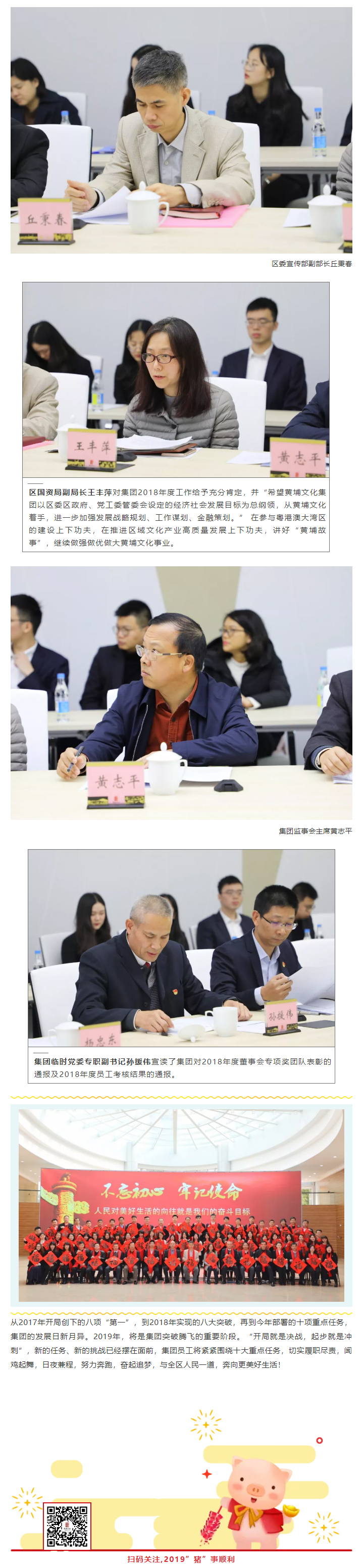 黃埔文化集團(tuán)2.jpg