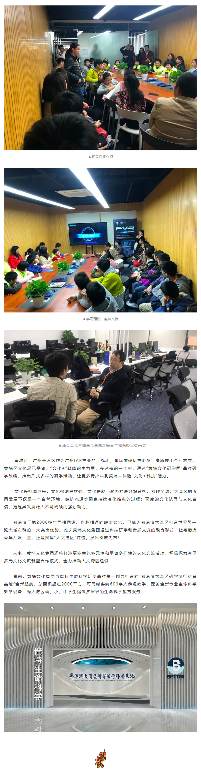 黃埔文化集團(tuán)3.jpg