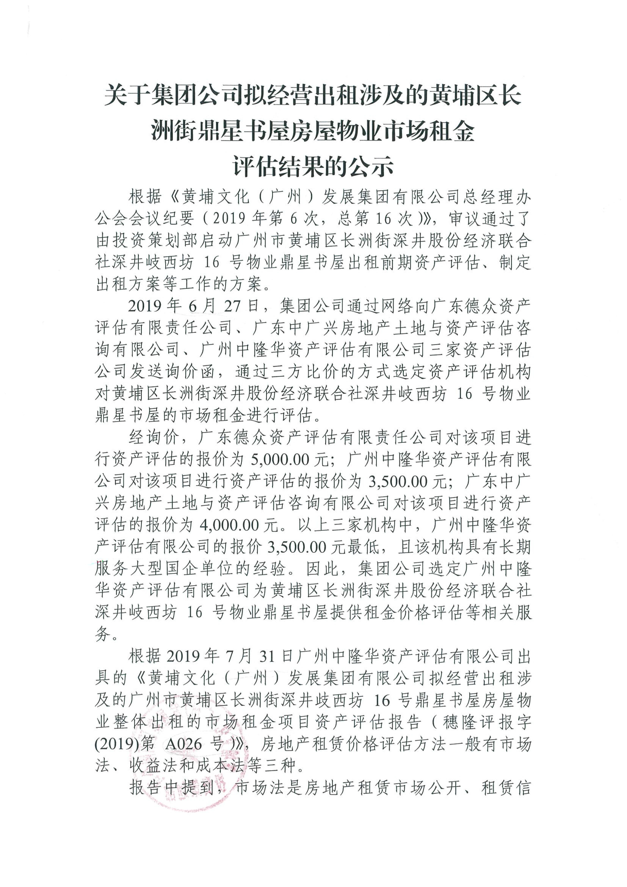 鼎星書屋公示文件-1.jpg