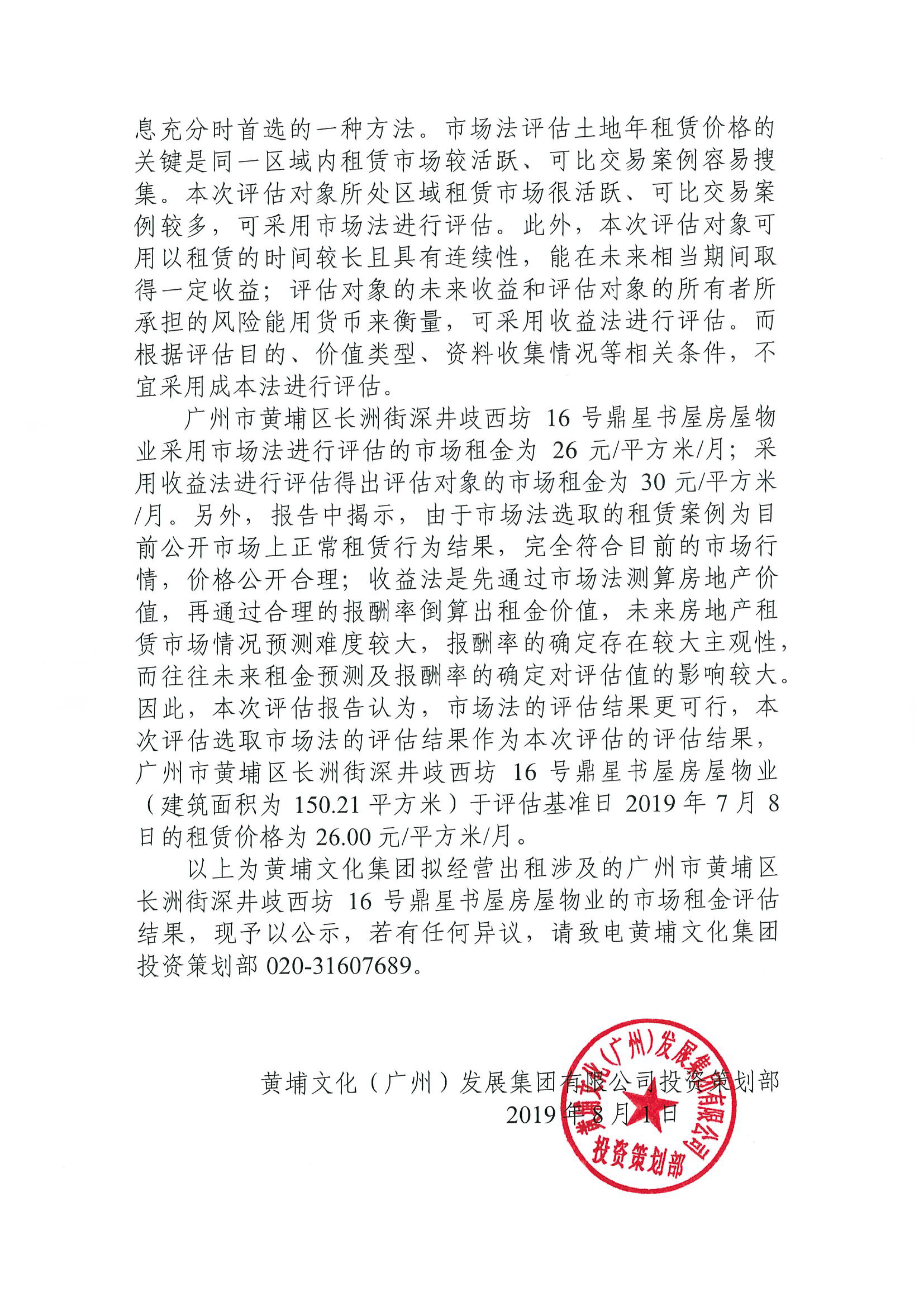 鼎星書屋公示文件-2.jpg