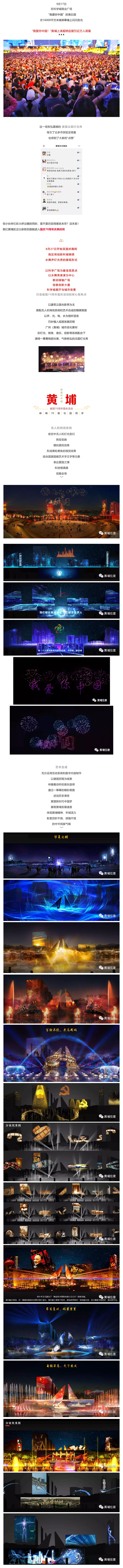 “黃埔紅”來了-1.jpg