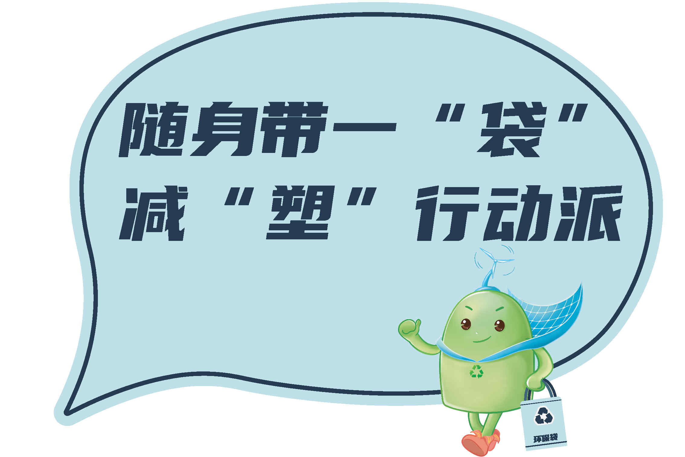 1.節能宣傳標語（4款）_Page1.jpg