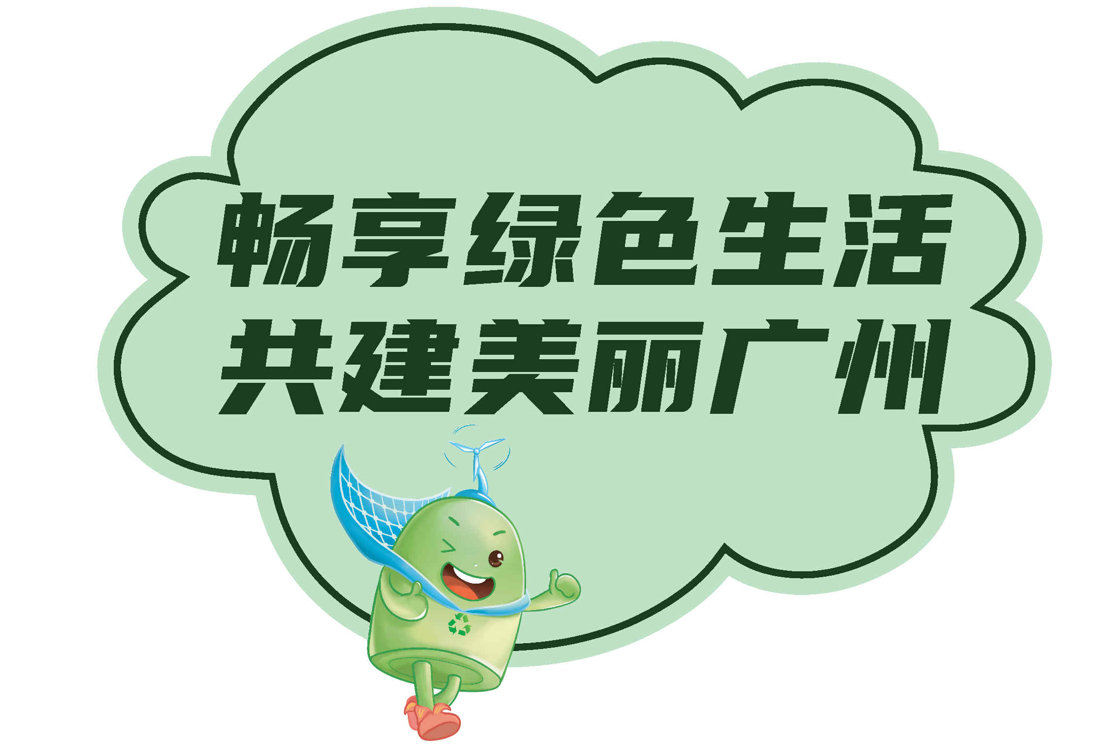 1.節能宣傳標語（4款）_Page2.jpg
